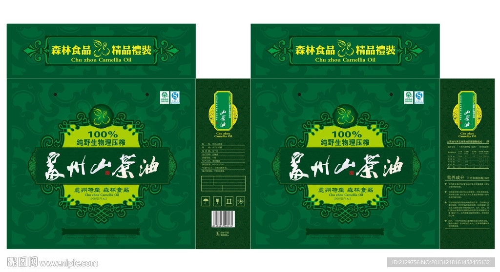 山茶油