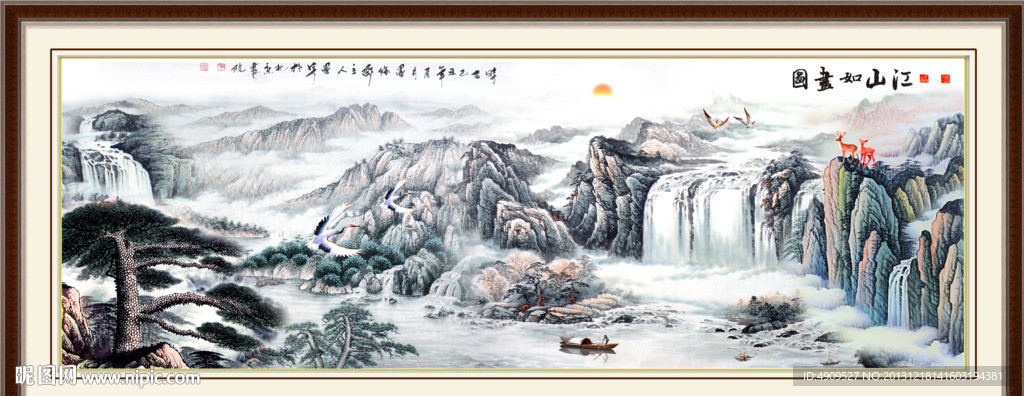 山水