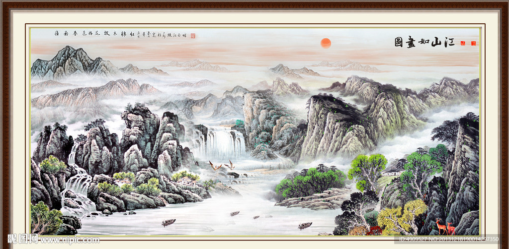山水