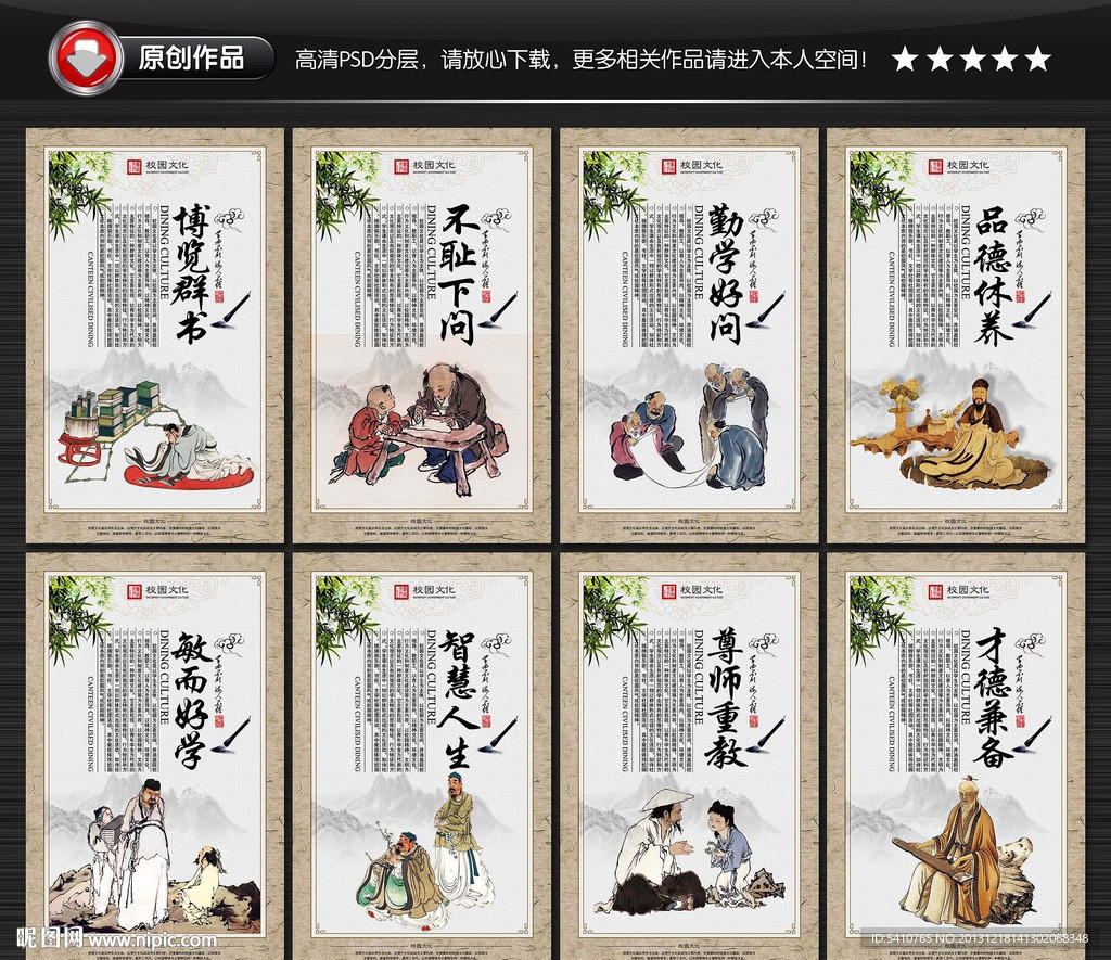 学校文化