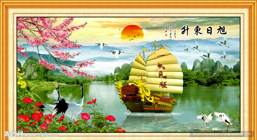 一帆风顺