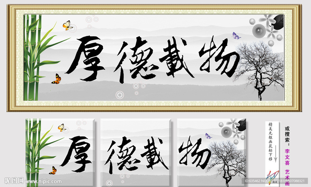 无框画