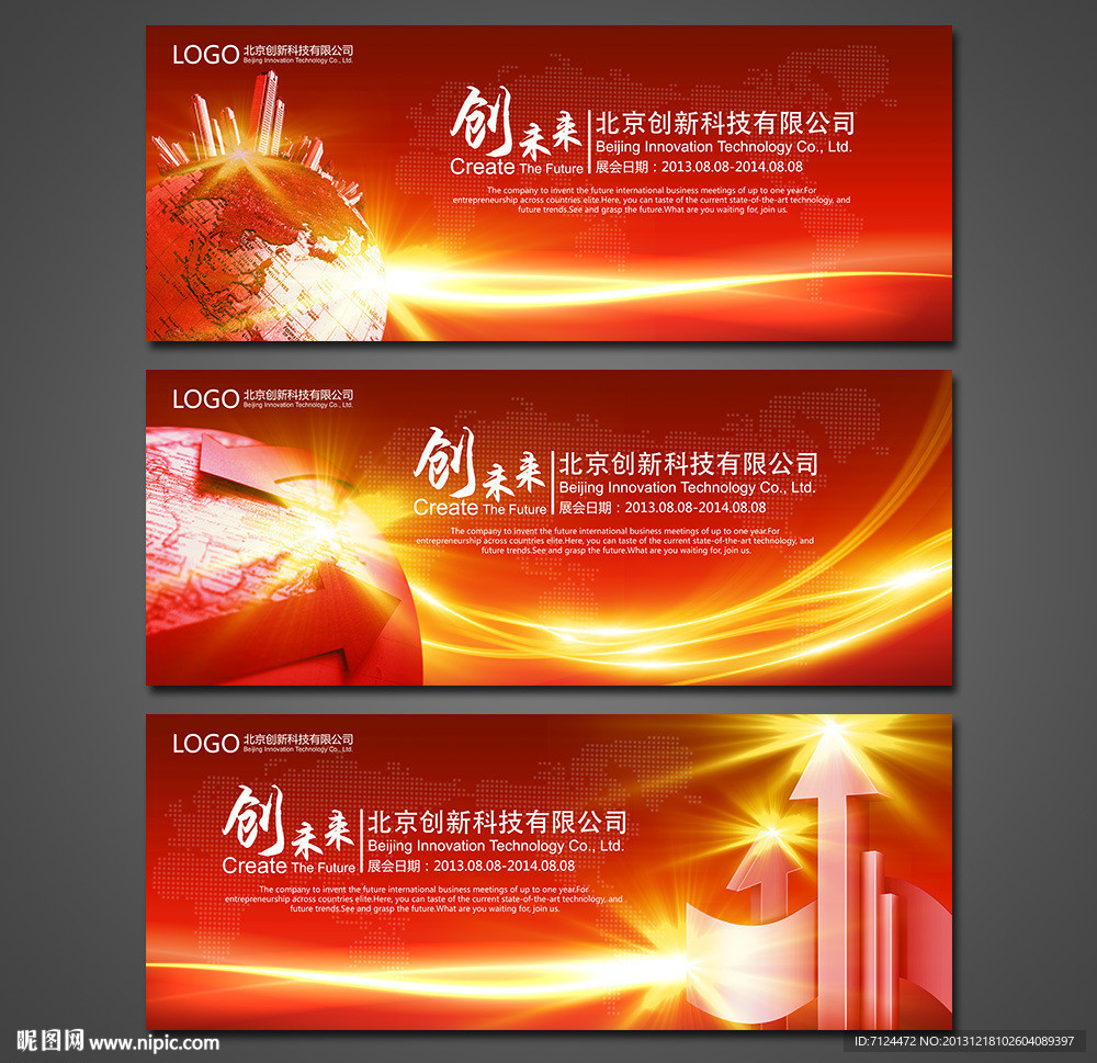 红色科技