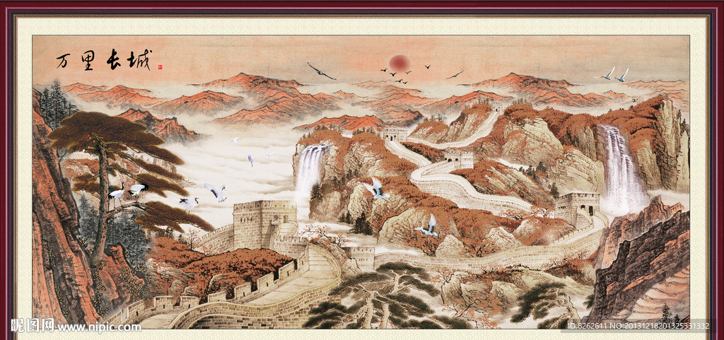 国画 长城