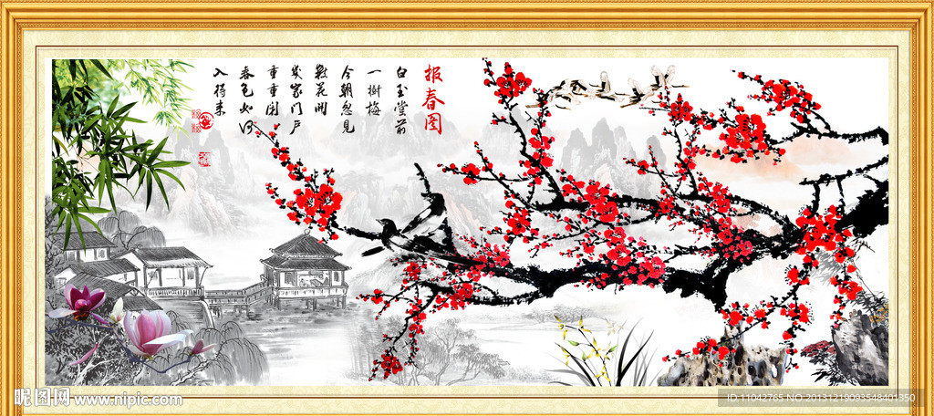 梅花
