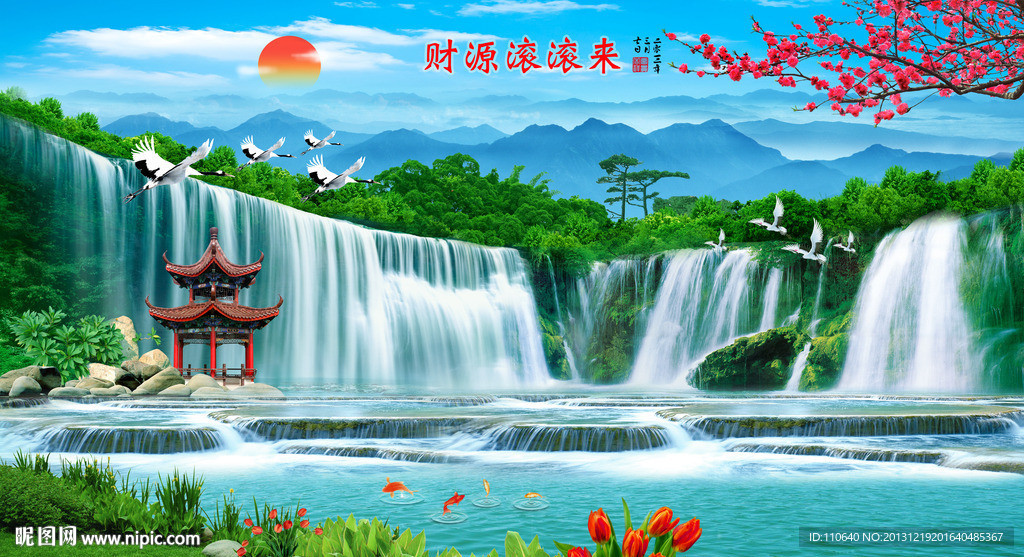 山水