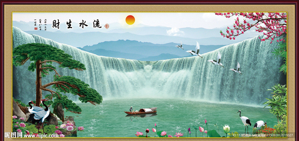 流水生财