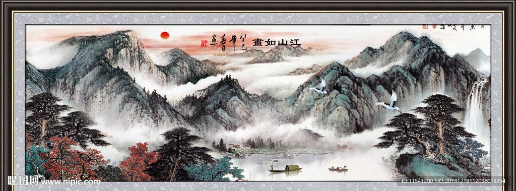 山水