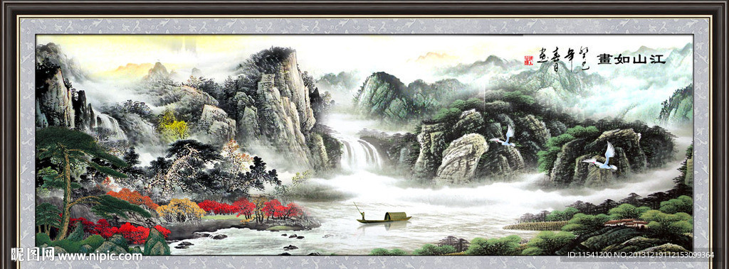 山水国画