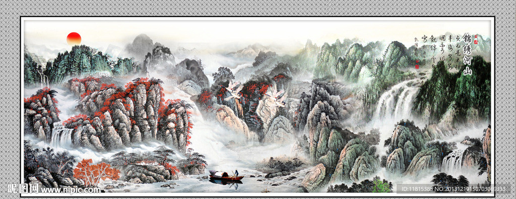 山水