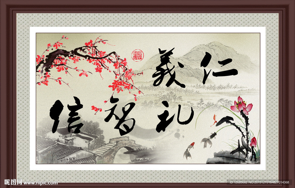 仁义礼智信设计图__背景素材_psd分层素材_设计图库_昵图网nipic.com