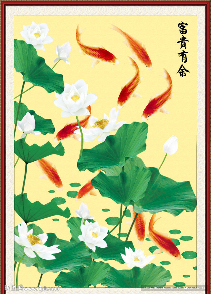 荷花九鱼图