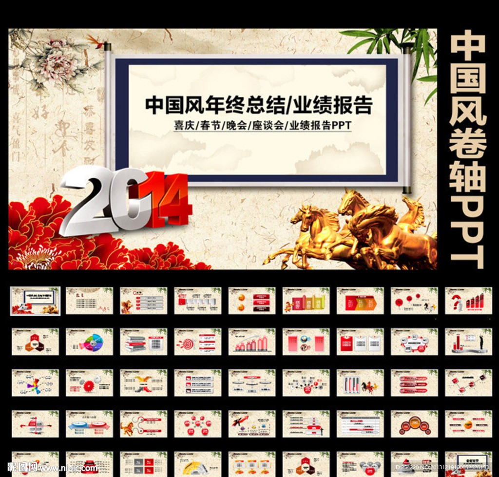 2014年卷抽PPT