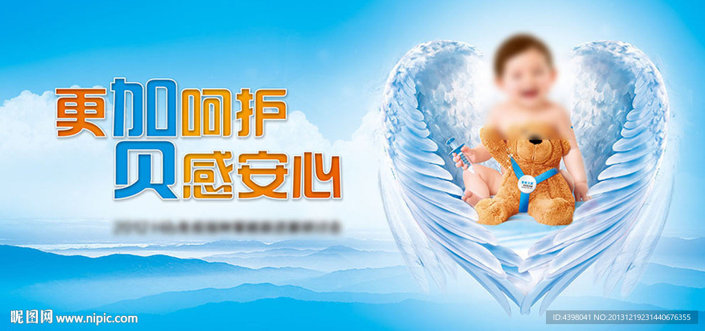 儿童翅膀