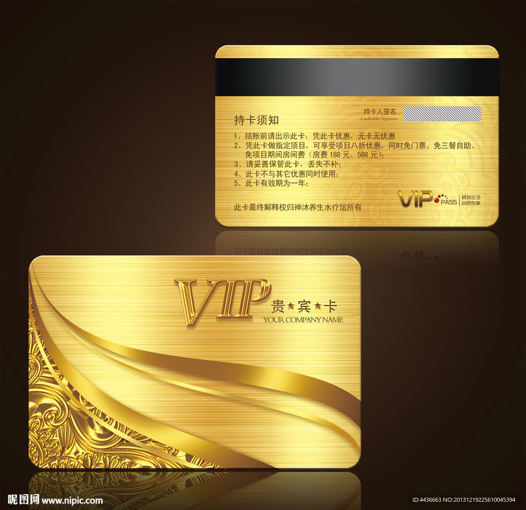 VIP金卡