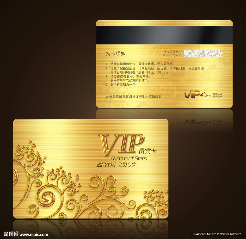 高档vip卡
