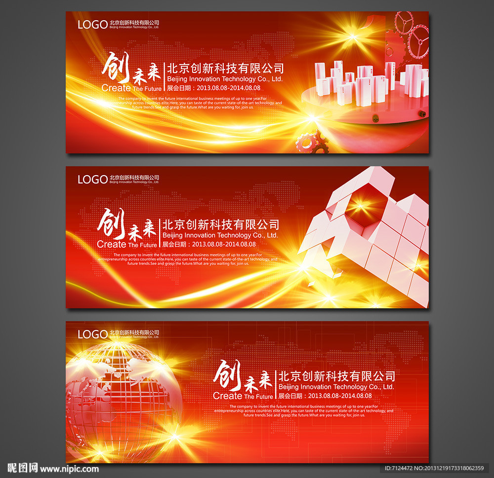 红色科技