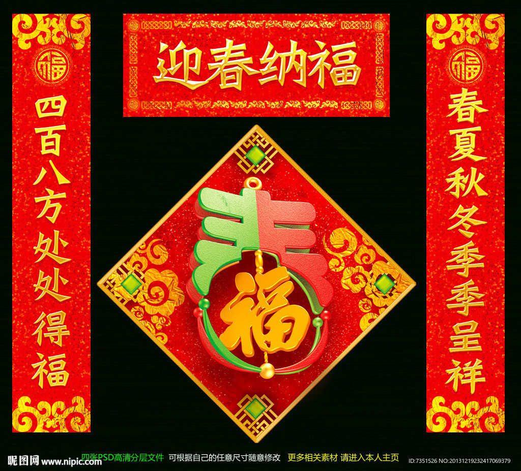 对联