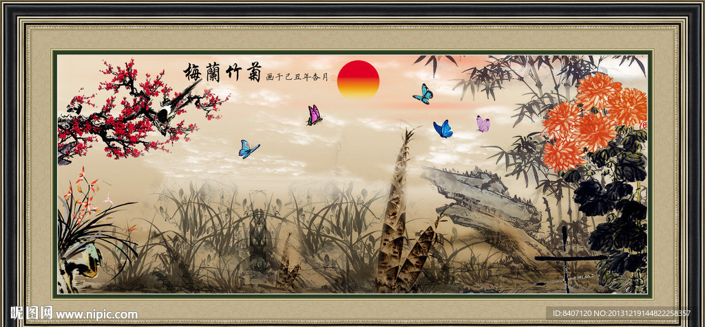 梅兰竹菊
