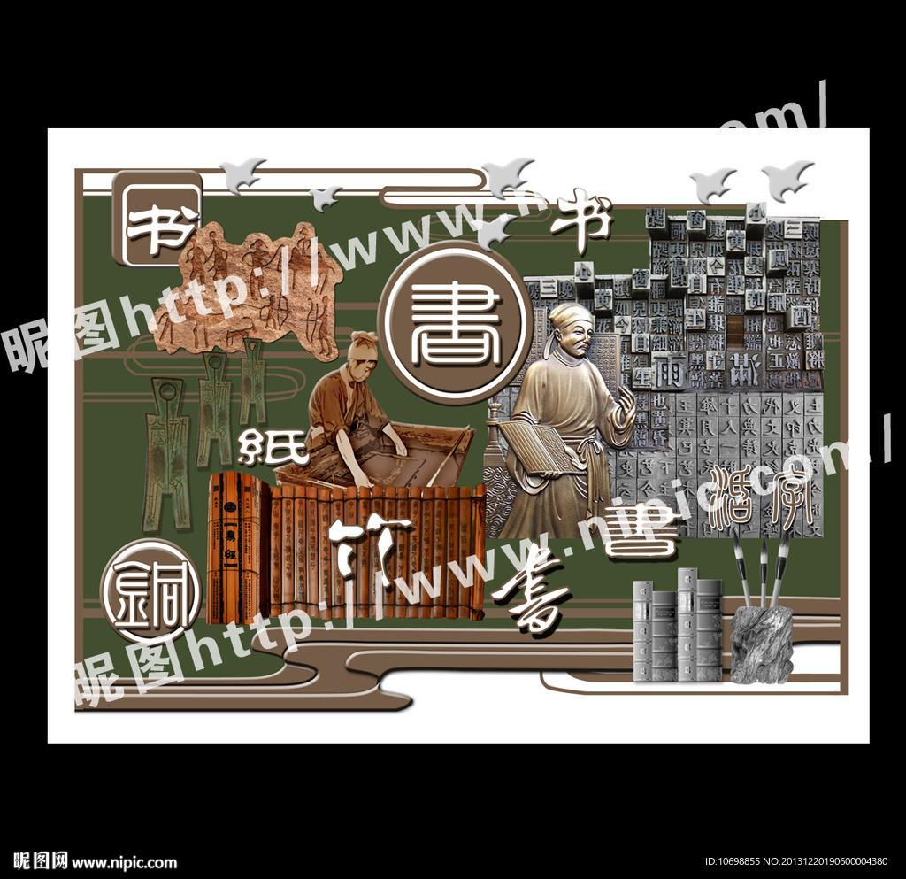 图书馆浮雕