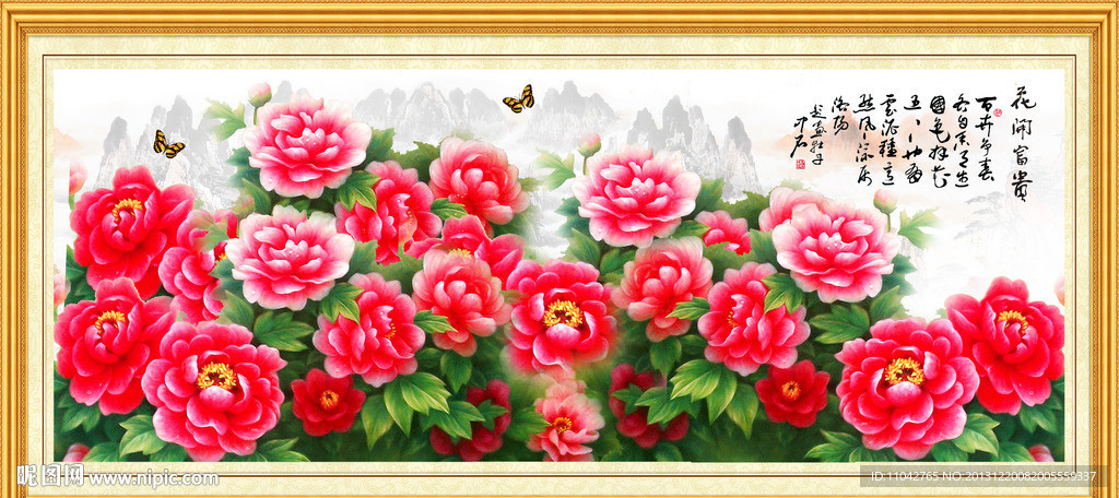 花开富贵