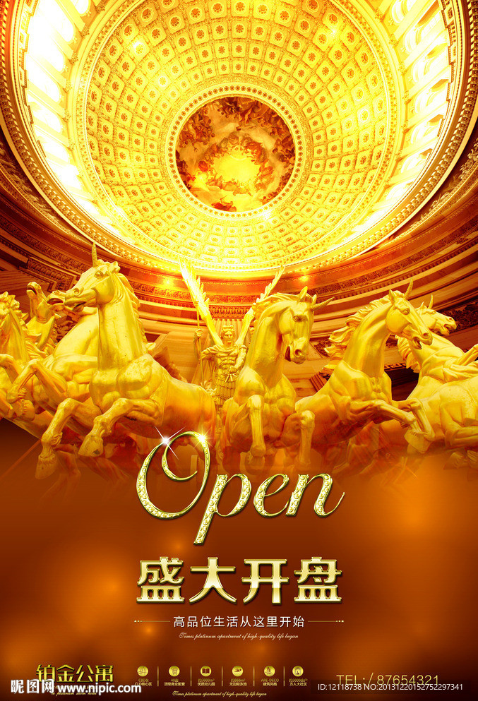 地产珠宝企业海报