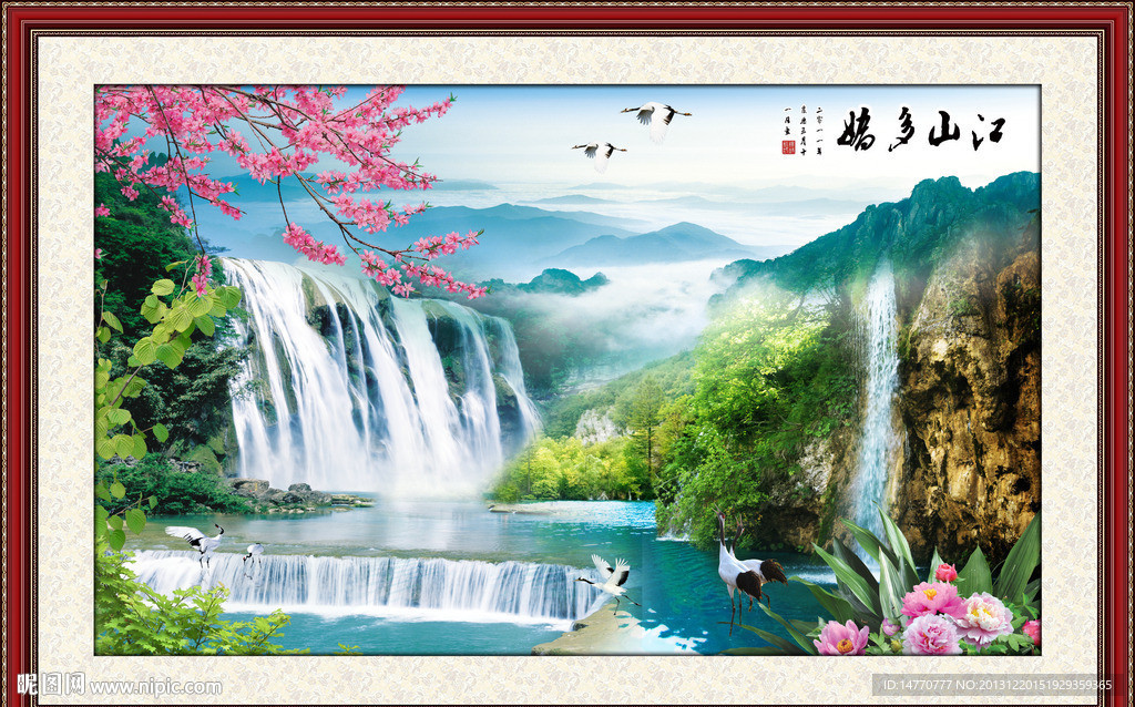 高山流水