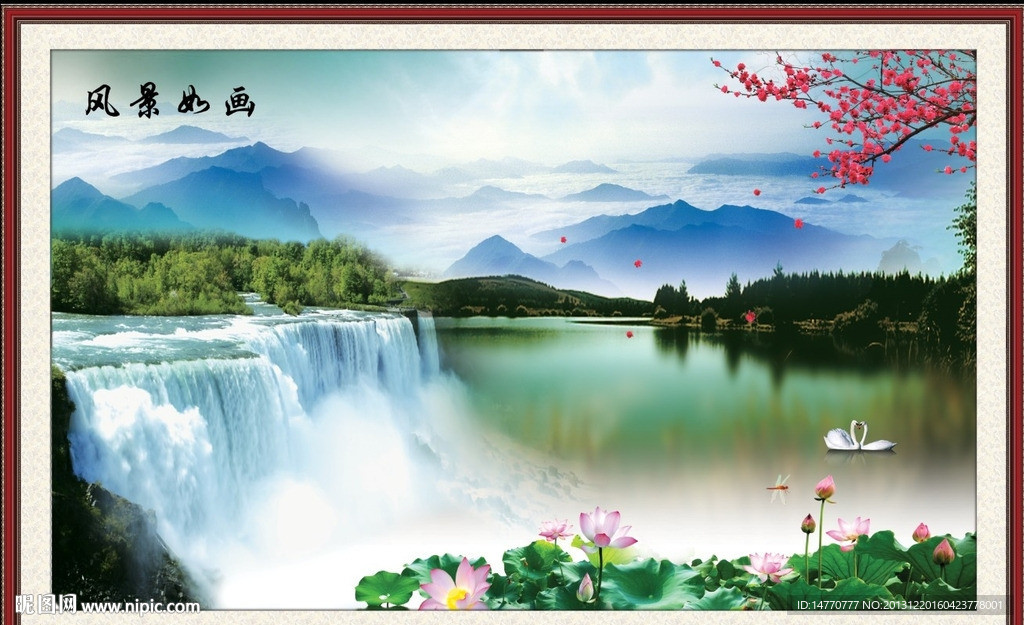高山流水