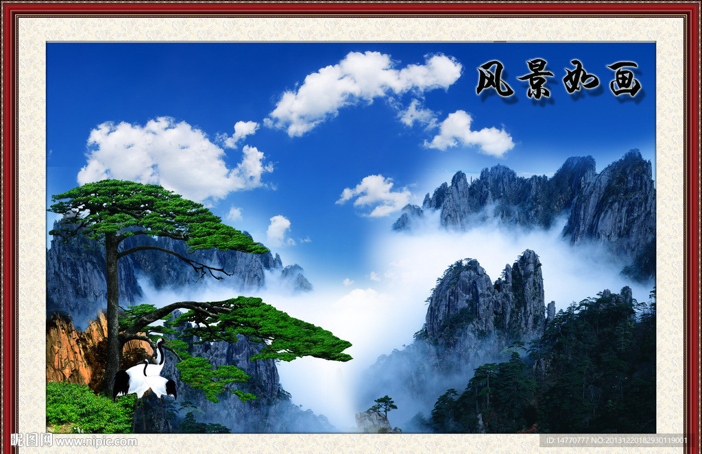 黄山迎客松