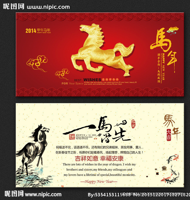 马年春节贺卡名信片