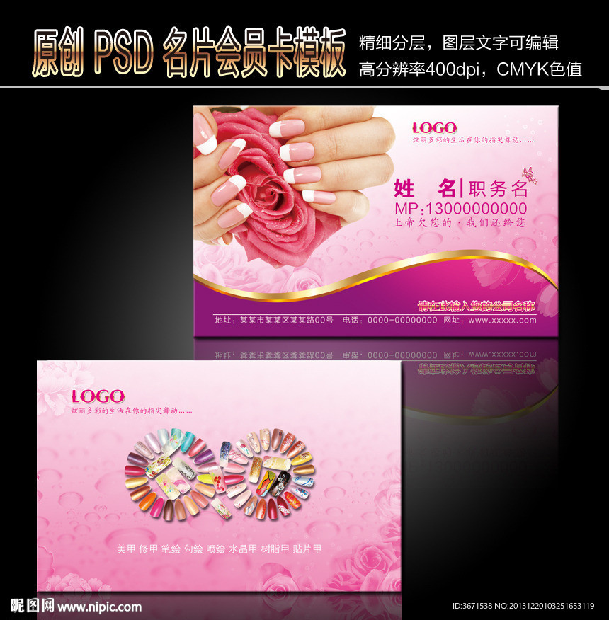 美甲名片