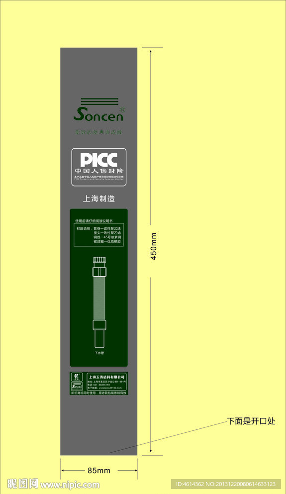 下水管软管包装