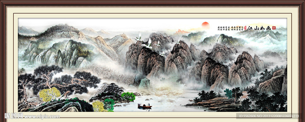 山水
