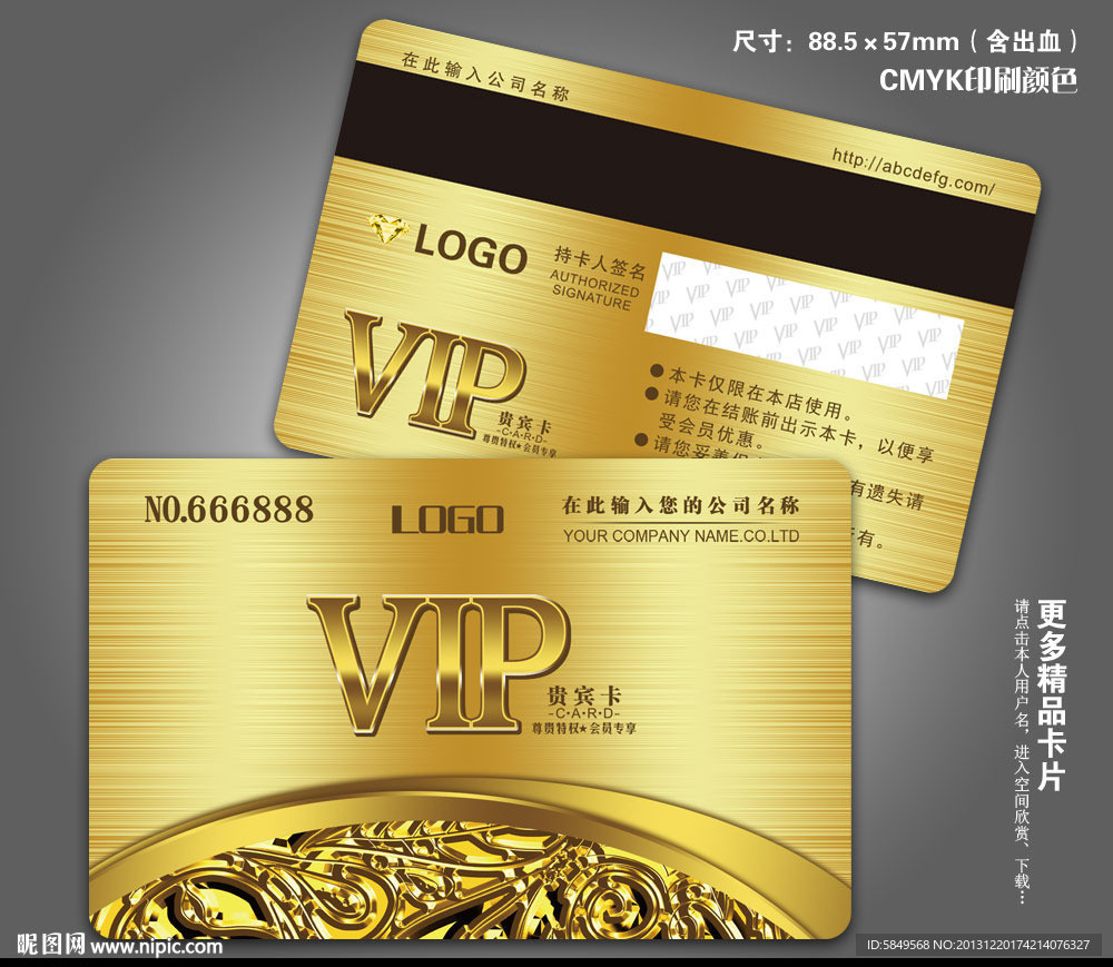 VIP 高档VIP