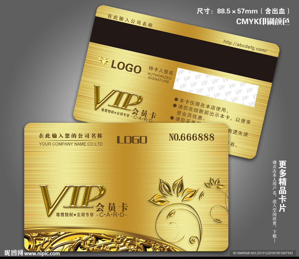 VIP 金色VIP