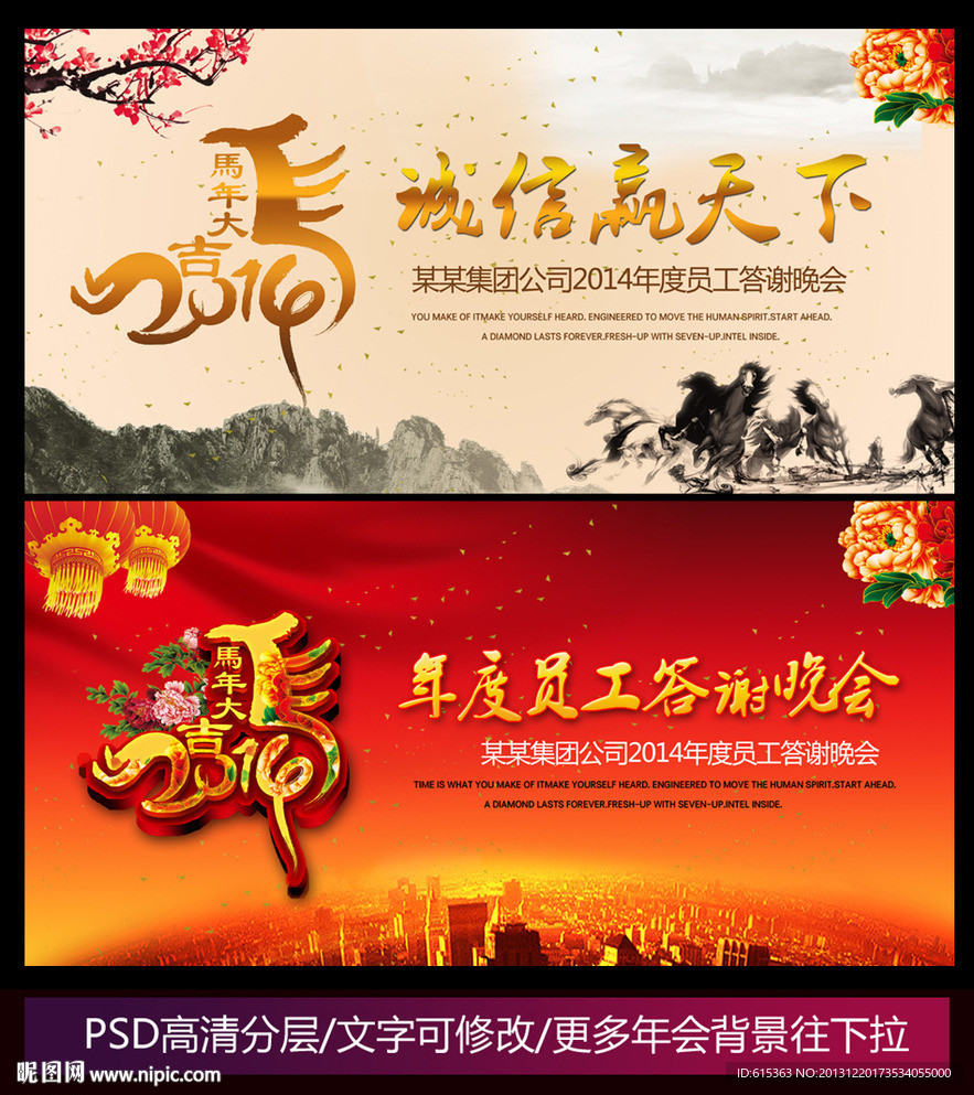 晚会