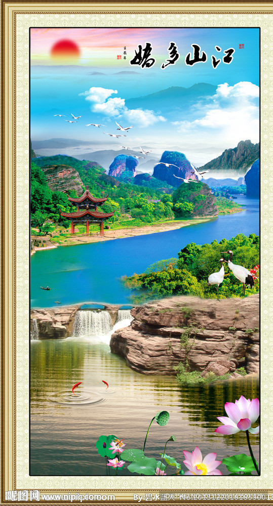 风景
