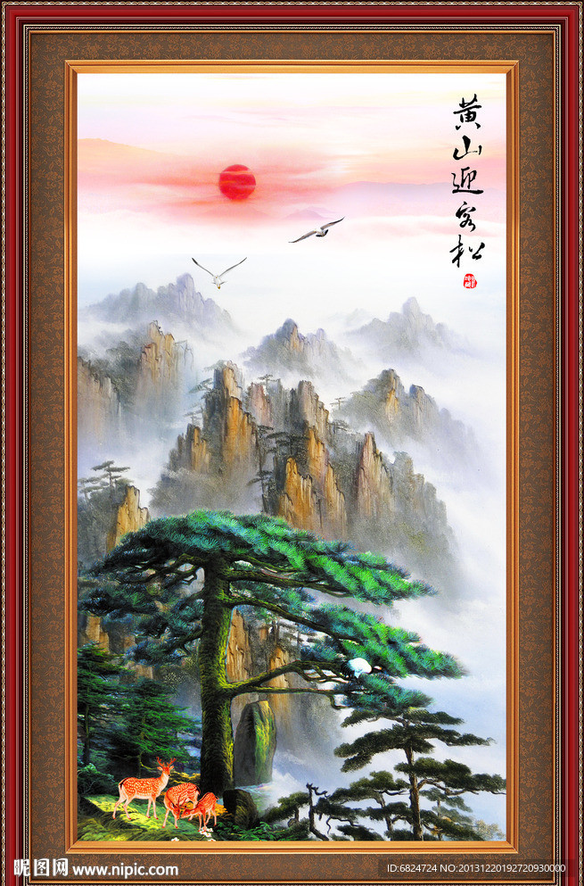 黄山迎客松