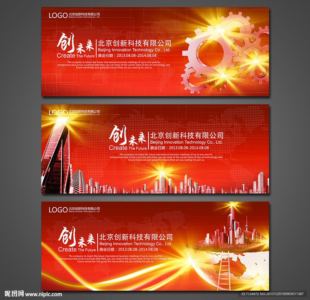 科技