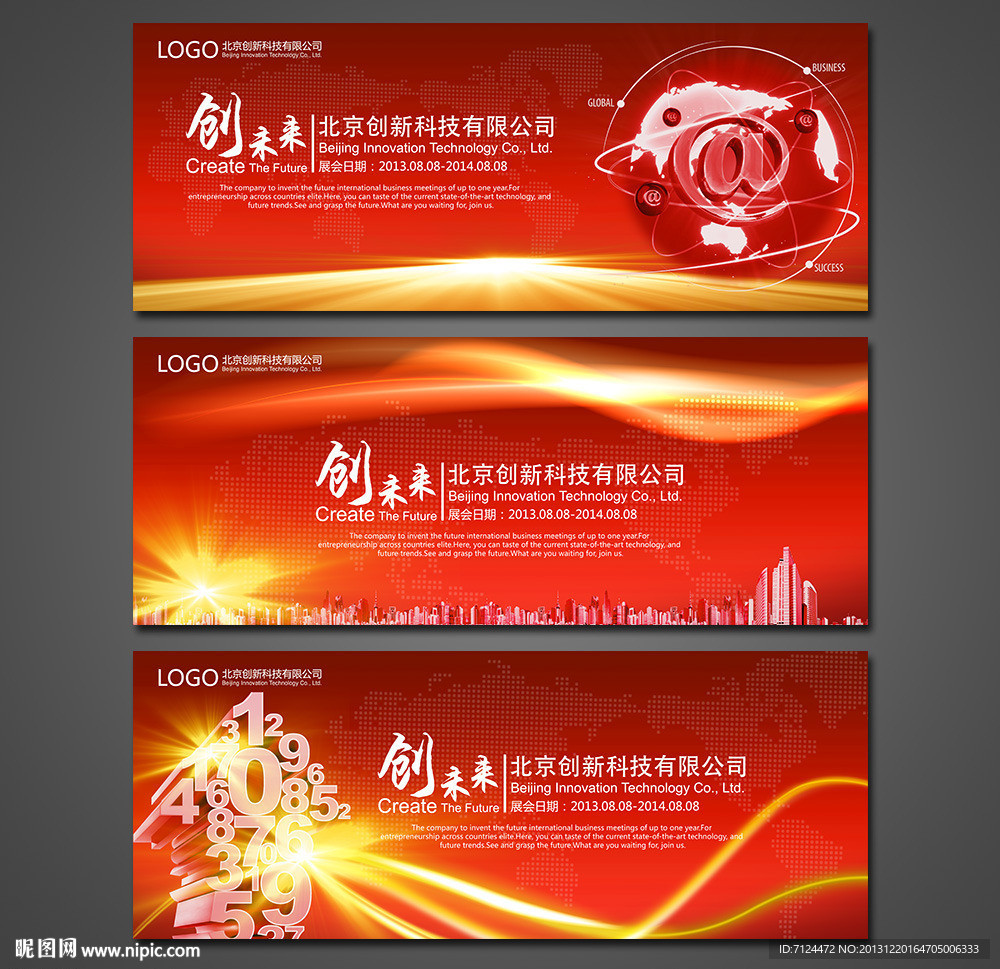 科技 背景 红色 图