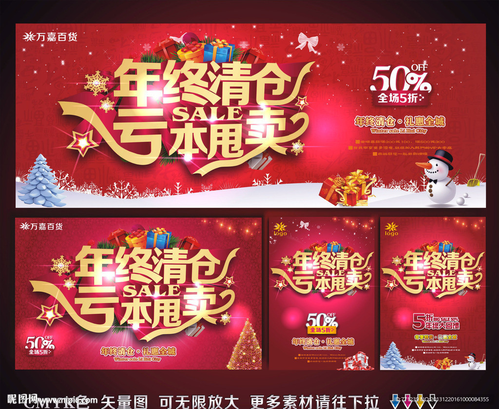 清仓