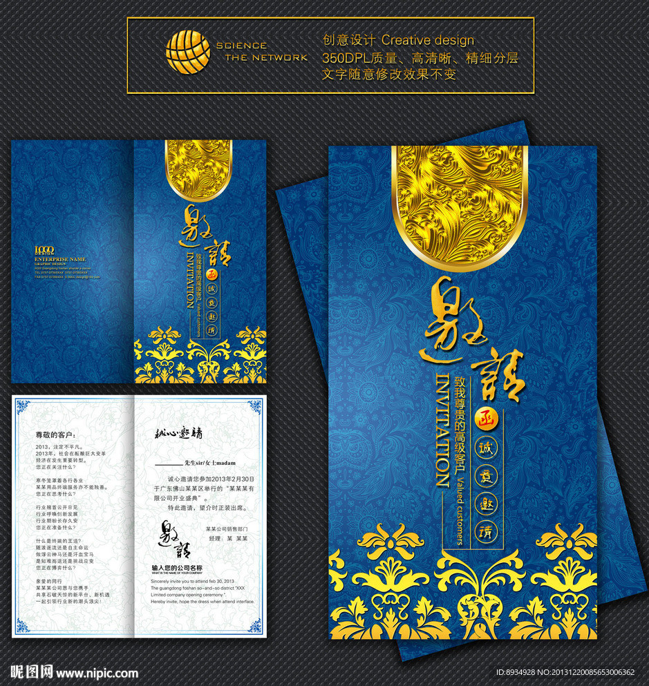 邀请函 高档邀请函