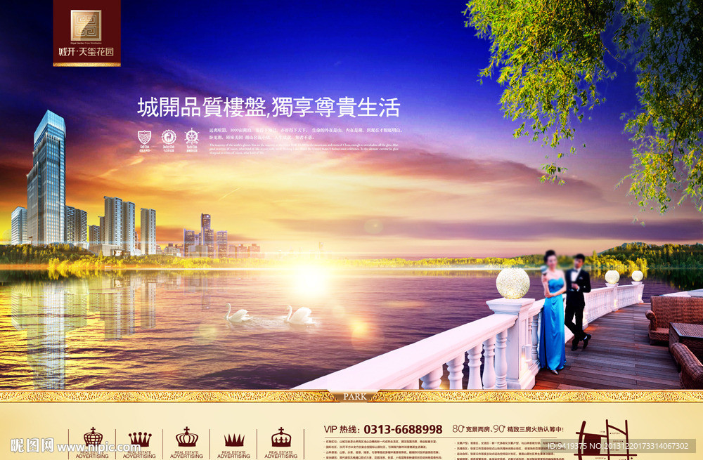 1房地产 房地产广告