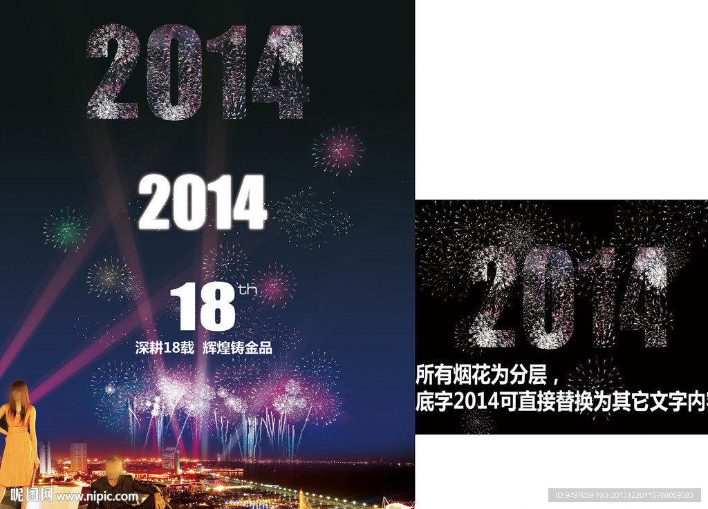 2014璀璨都市夜景
