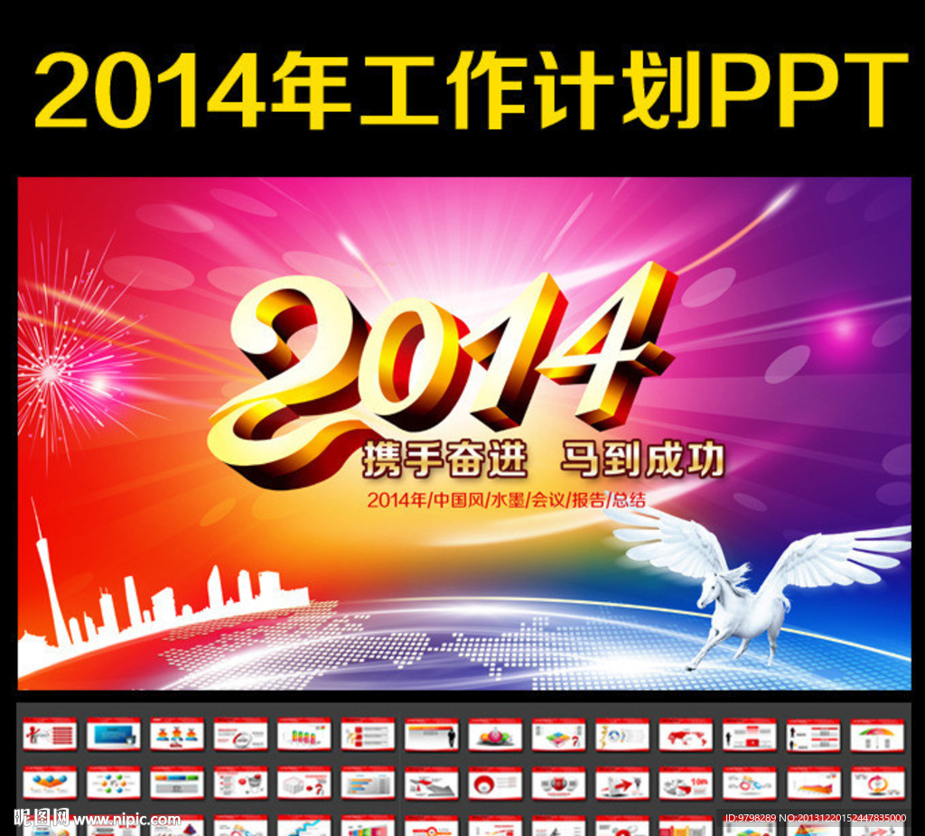 2014年工作计划