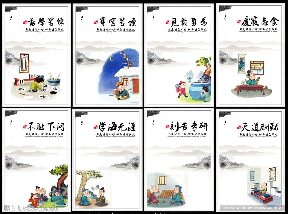 学校标语