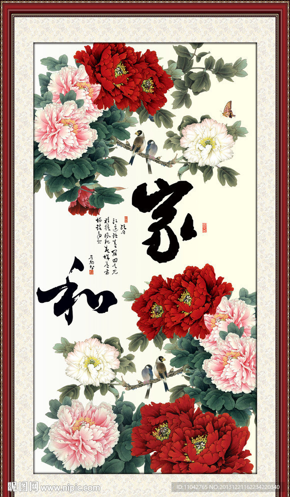 花开富贵