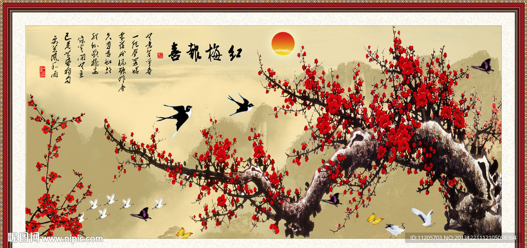 梅花