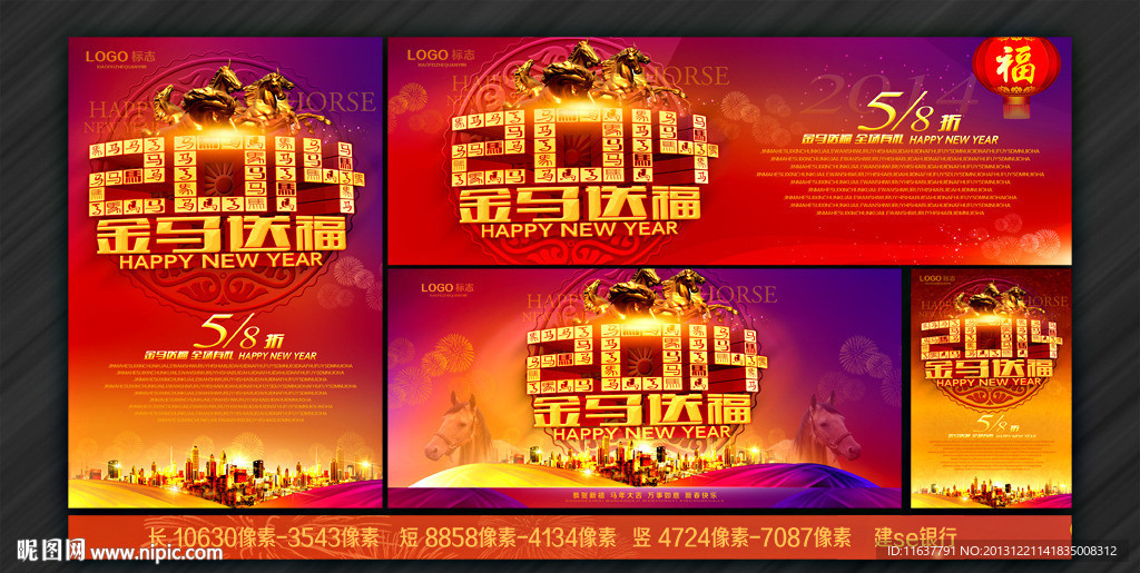 2014海报