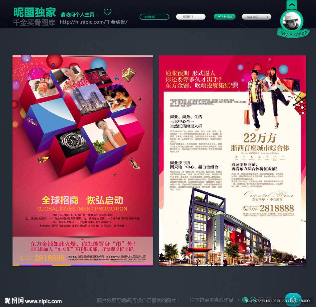招商DM